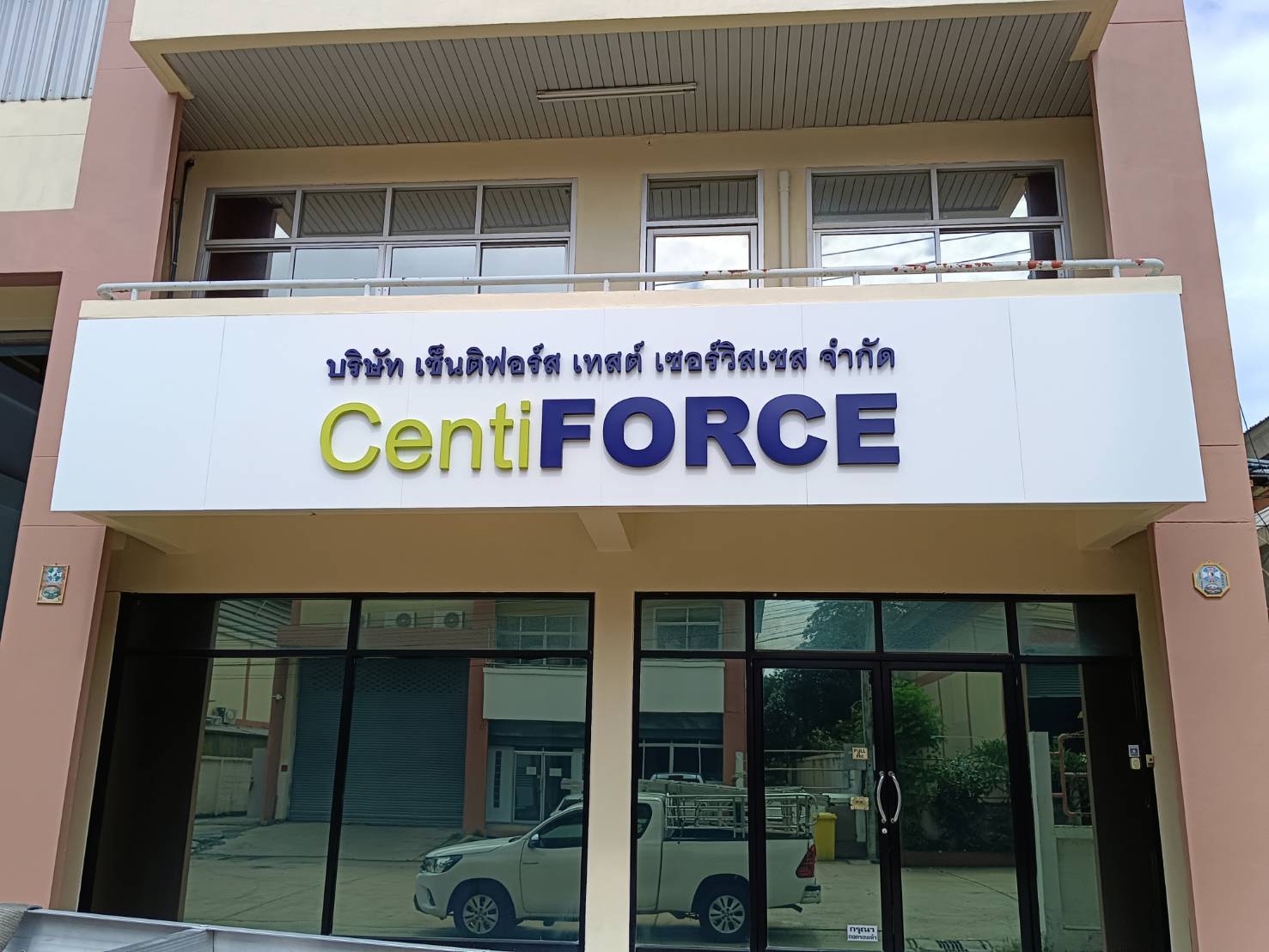 ป้ายคอมโพสิต Composite Signage แข็งแรง ทนทาน พิมพ์คมชัด เหมาะสำหรับป้ายบริษัท อาคาร โครงการ และงานโฆษณากลางแจ้ง