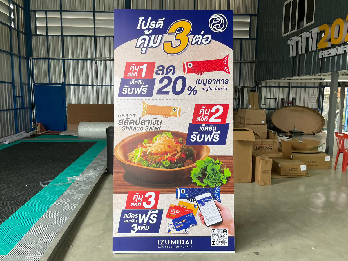 ป้ายตั้งพลาสวูด โครงเหล็ก แข็งแรง ทนแดดฝน เหมาะสำหรับงานอีเวนต์ และป้ายโฆษณากลางแจ้ง