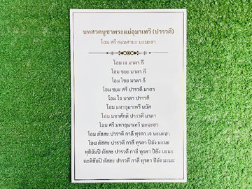 Prayer Sign 