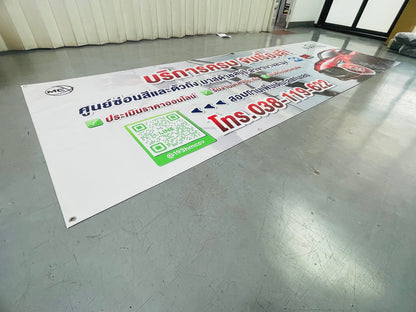 ป้ายไวนิล ร้านล้างรถ พิมพ์ป้ายอิงค์เจ็ท