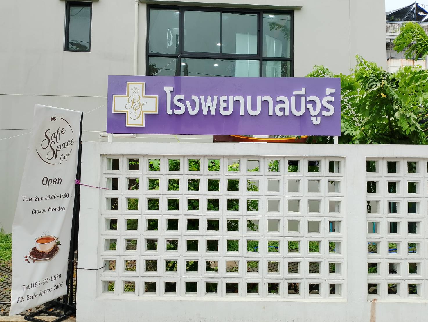 ป้ายศูนย์สุขภาพ คลินิกทางเลือก ดีไซน์สะอาด ทันสมัย เหมาะสำหรับคลินิกและสถานพยาบาล