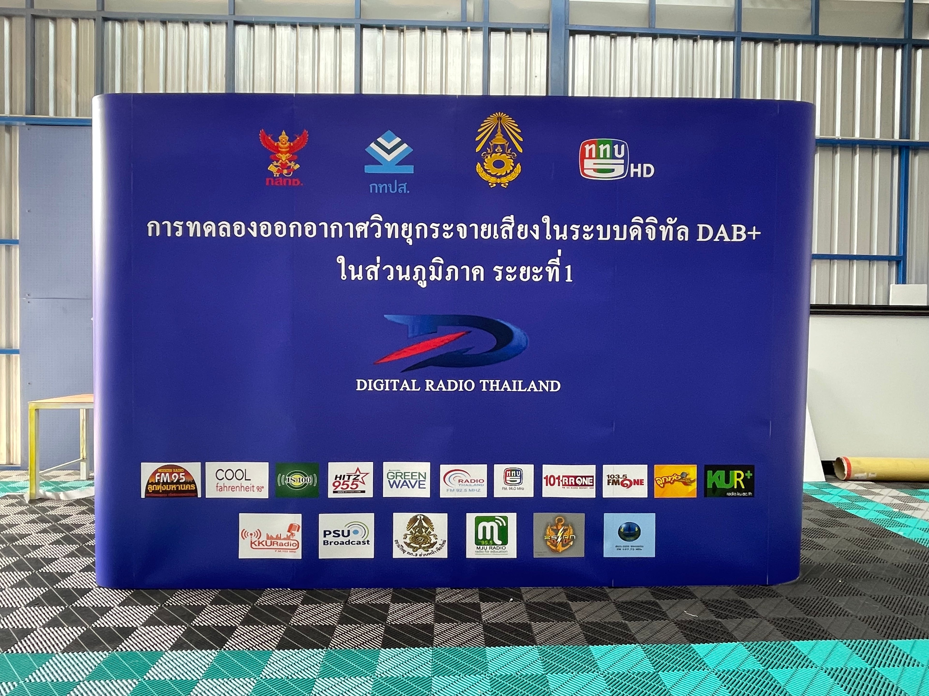 Backdrop แบคดรอปสำเร็จรูป พิมพ์คมชัด ติดตั้งง่าย เหมาะสำหรับงานอีเวนต์ นิทรรศการ และงานโปรโมชัน