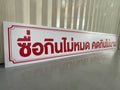 ป้ายคติพจน์สอนใจ ติดผนัง งานคุณภาพสูง