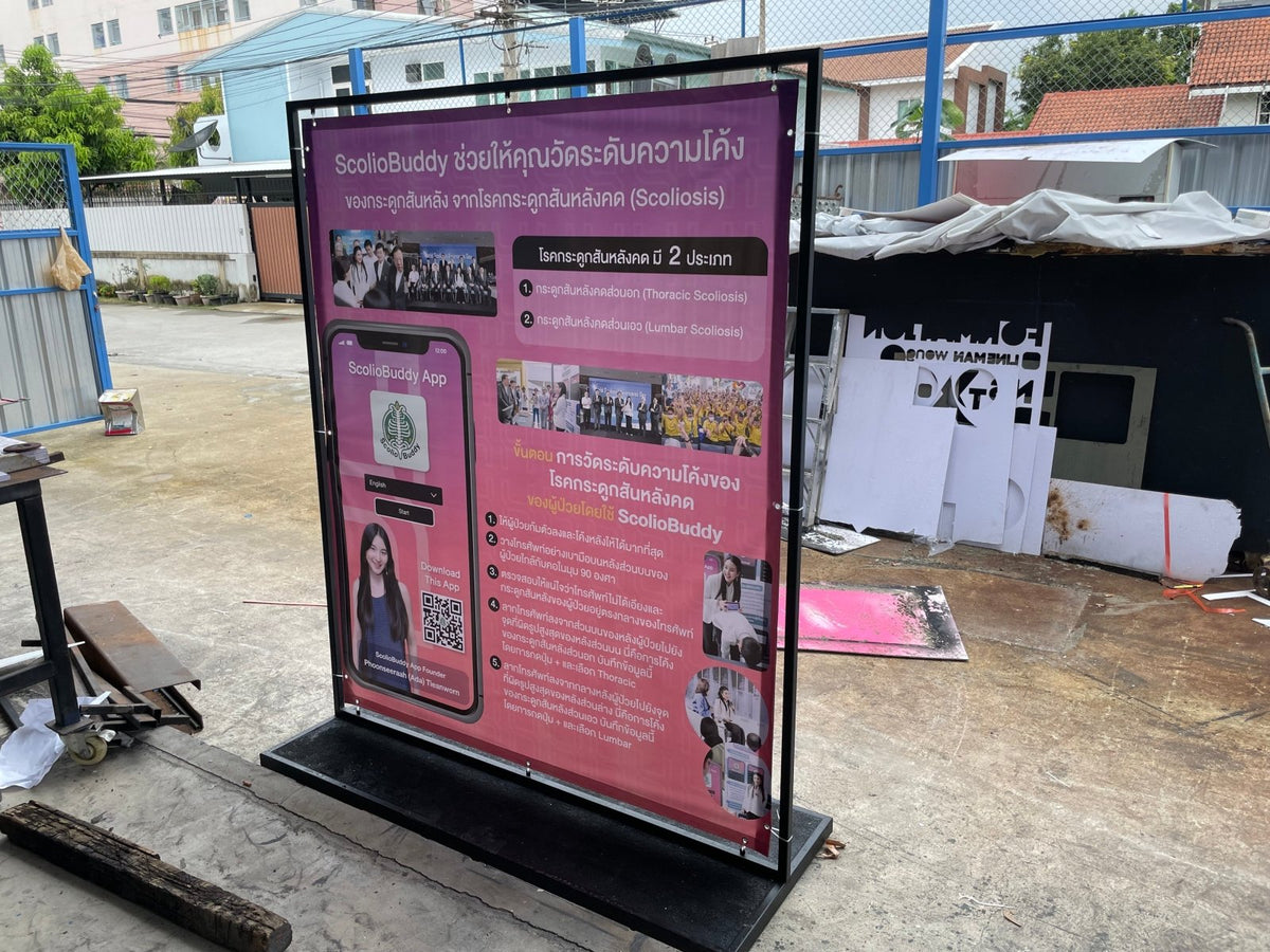 ป้ายไวนิลตั้งพื้นโครงเหล็ก แข็งแรง ทนแดดฝน เหมาะสำหรับงานอีเวนต์ ป้ายประชาสัมพันธ์ และโครงการ