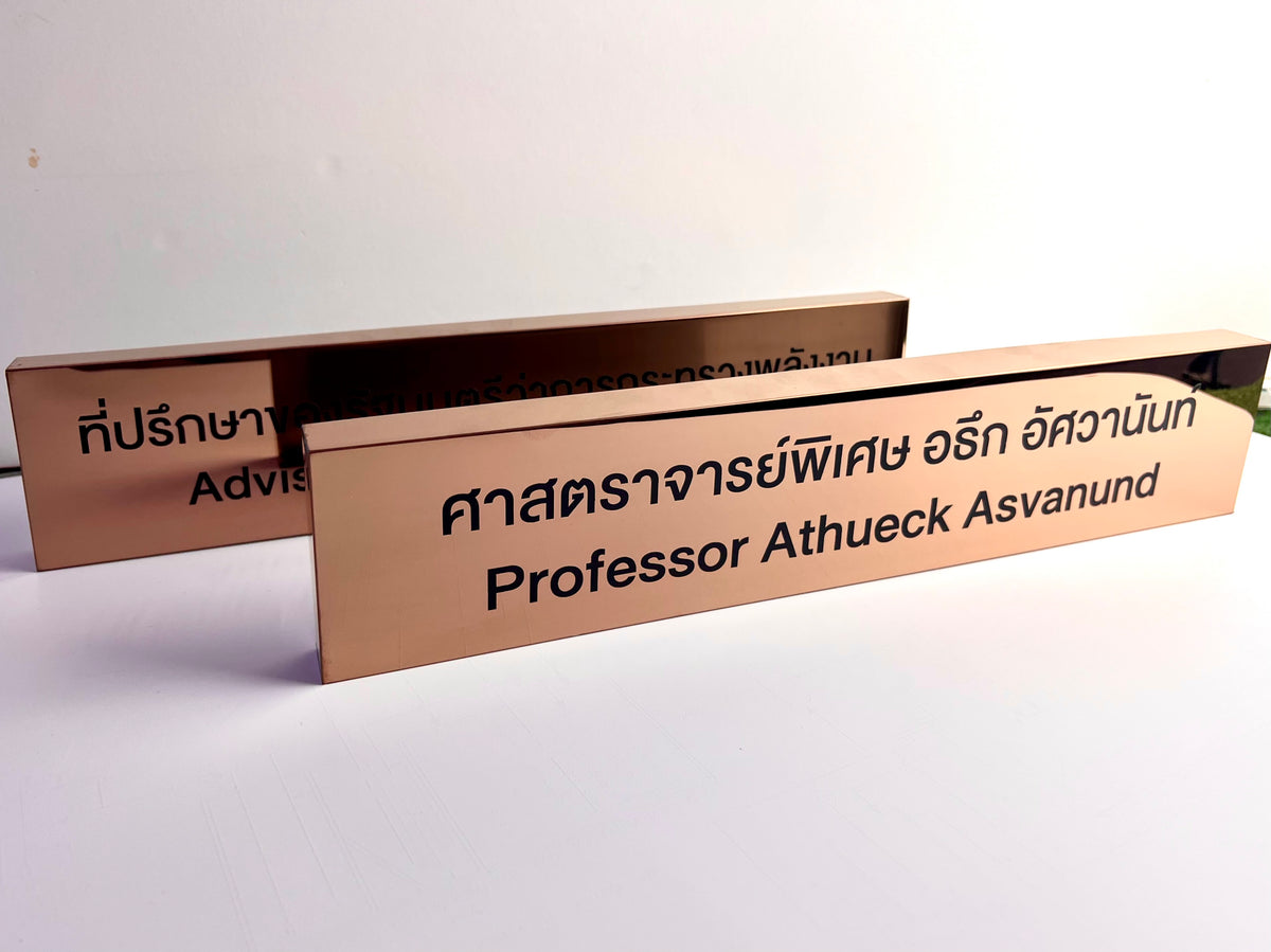 ป้ายหน้าห้อง ป้ายห้องประชุม และป้ายแผนก ดีไซน์เรียบหรู พิมพ์คมชัด เหมาะสำหรับอาคารสำนักงาน โรงเรียน และโรงพยาบาล