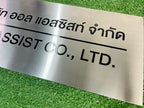 ป้ายสแตนเลสกัดกรด โลโก้บริษัท Etched Metal Sign ป้ายกัดกรดสแตนเลส SS304 ป้ายชื่อบริษัทสแตนเลส กัดกรดลงสี