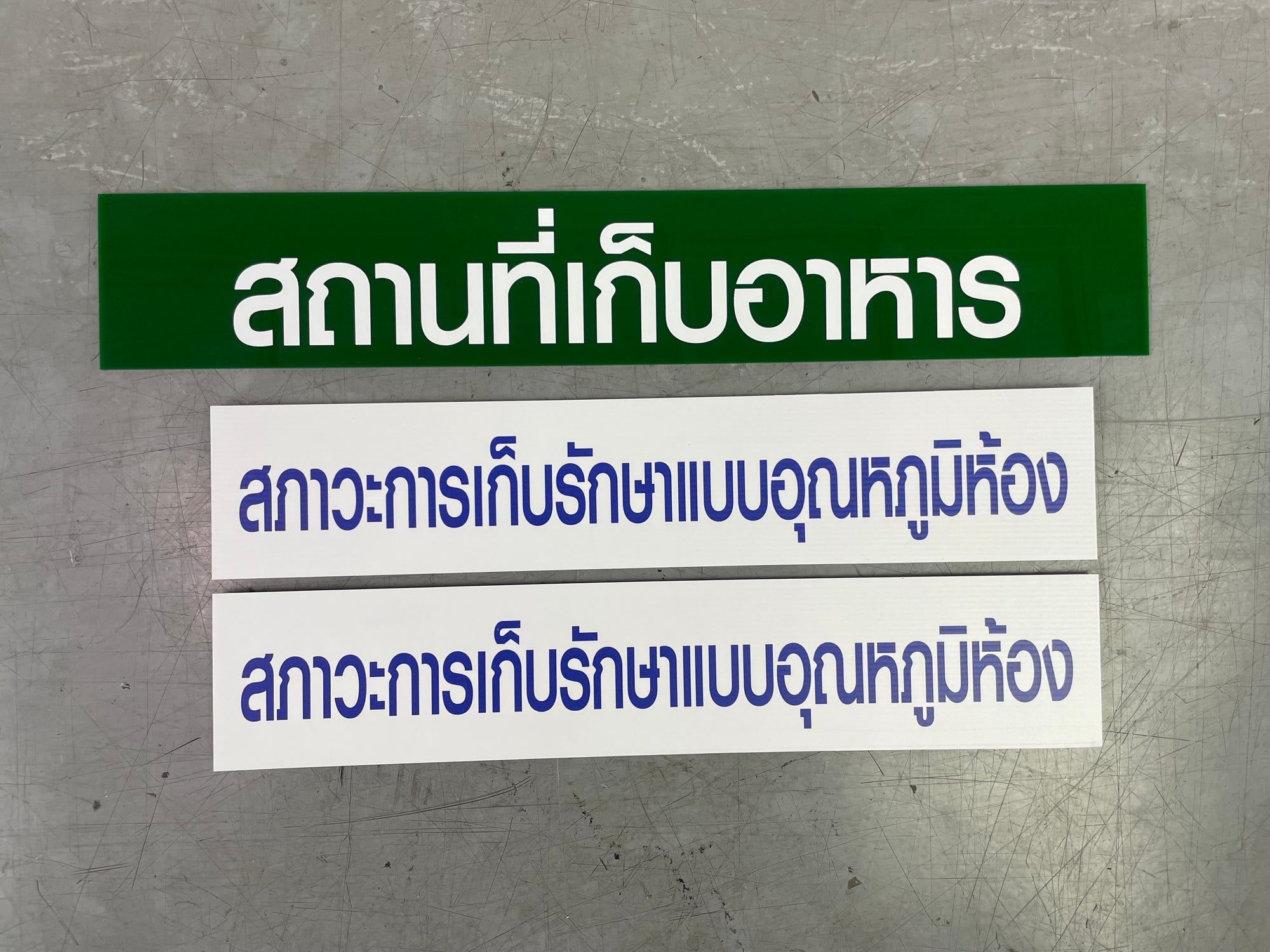 ป้ายฟิวเจอร์บอร์ด Future Board พีพีบอร์ด ราคาถูก พิมพ์คมชัด น้ำหนักเบา เหมาะสำหรับป้ายงานอีเวนต์ โปรโมชัน และโฆษณา
