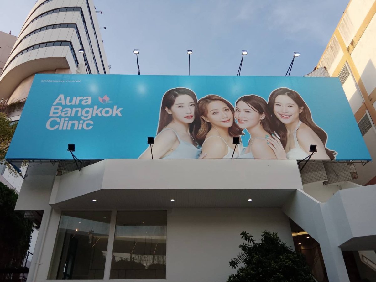 ป้ายคลินิก ดีไซน์สะอาด ทันสมัย ตัวอักษรชัดเจน เหมาะสำหรับคลินิกแพทย์และทันตกรรม