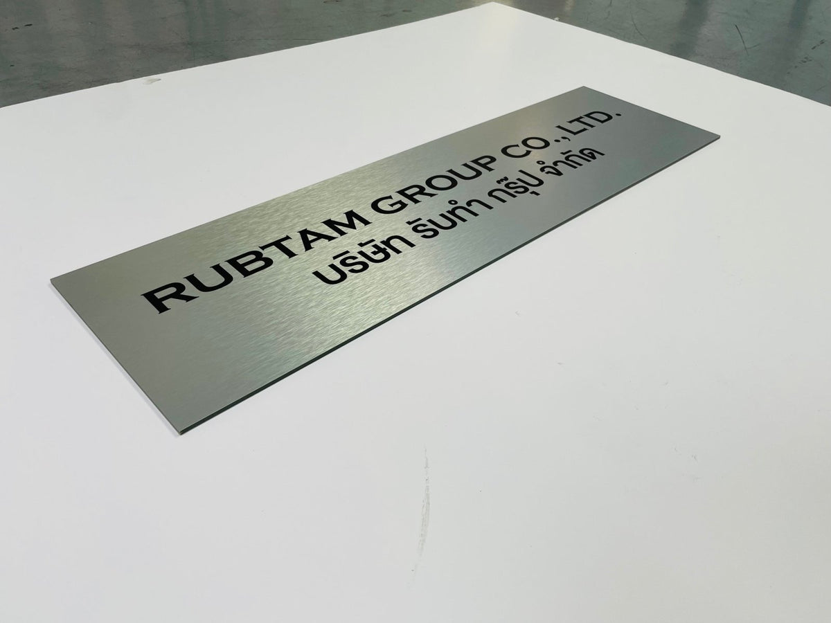 ป้ายคอมโพสิต พิมพ์สกรีนยูวี UV Inkjet พิมพ์คมชัด สีสด ทนทาน เหมาะสำหรับป้ายบริษัท อาคาร โครงการ และงานโฆษณากลางแจ้ง