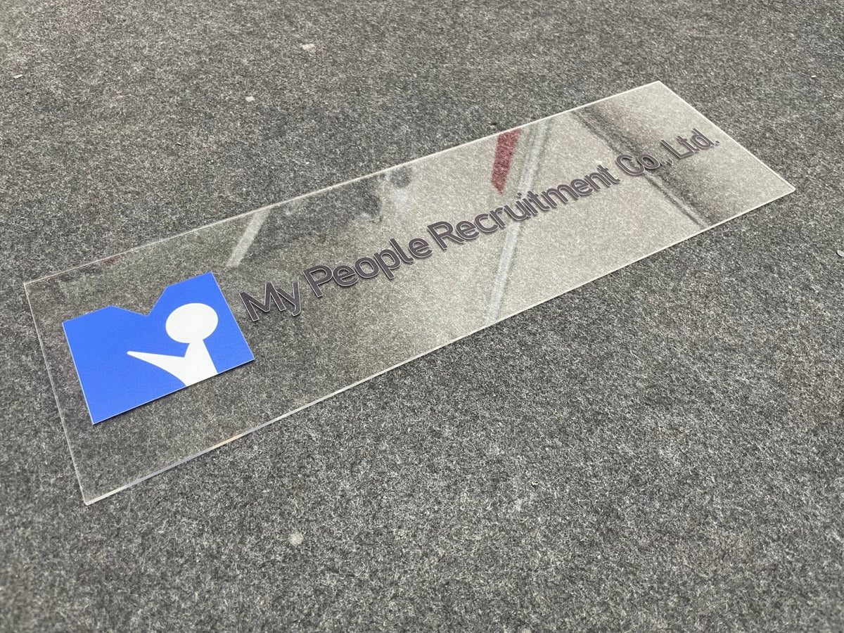 ป้ายอะคริลิคใส และพิมพ์อะคริลิคใส โปร่งใส พิมพ์คมชัด ดีไซน์หรูหรา เหมาะสำหรับป้ายบริษัท ร้านค้า และงานตกแต่งอาคาร