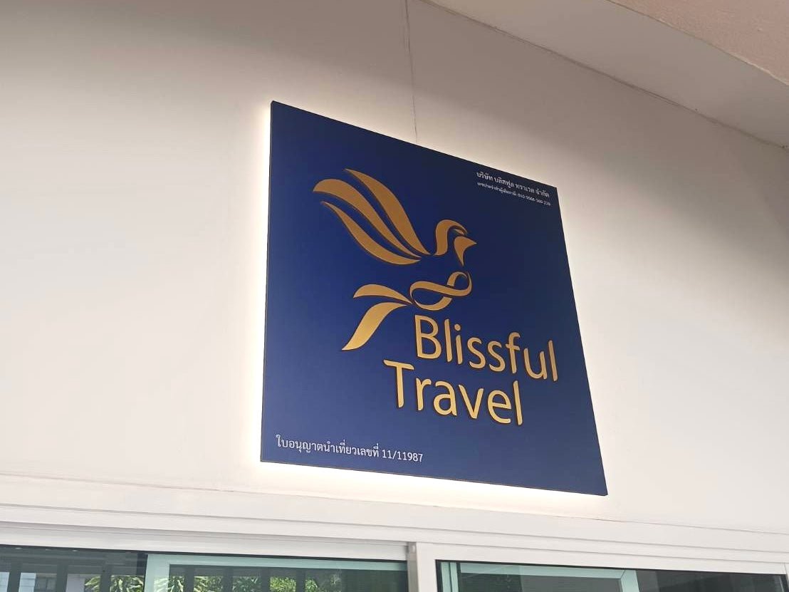 ป้ายไดคัทอะคริลิค ตัวนูน พิมพ์คมชัด ดีไซน์สวยหรู แข็งแรงทนทาน เหมาะสำหรับป้ายบริษัท ป้ายร้านค้า และงานตกแต่งอาคาร