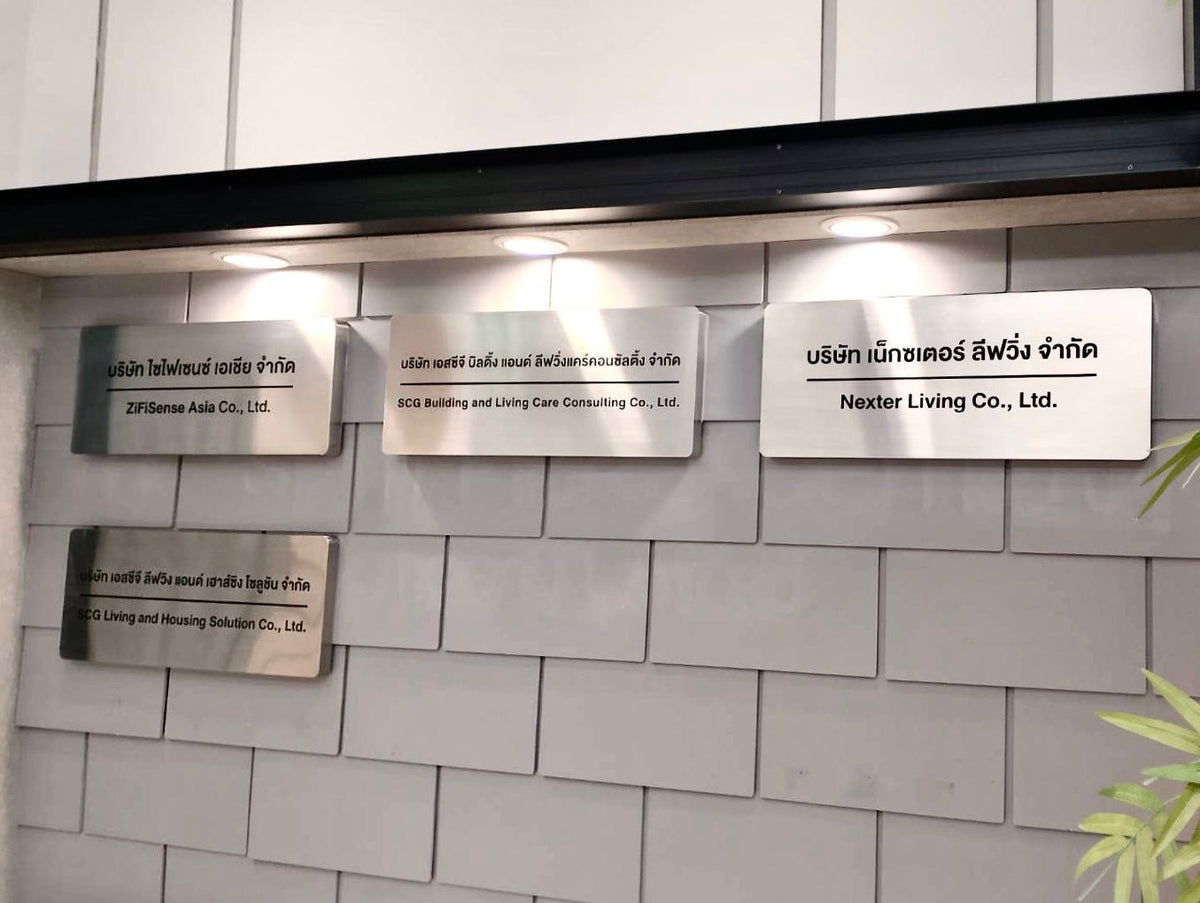ป้ายบริษัทหน้าทางเข้า ป้ายติดกำแพง และป้ายติดรั้ว ดีไซน์สวย ทนทาน เหมาะสำหรับสร้างภาพลักษณ์องค์กรและเพิ่มความน่าเชื่อถือ