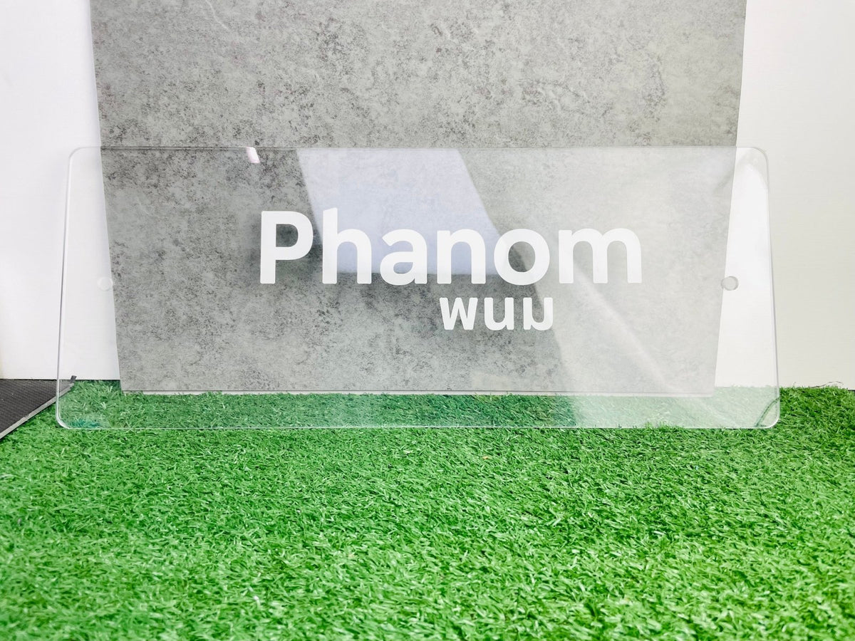 เซาะร่องอะคริลิค Laser Marking งานพิมพ์และแกะสลักคมชัด เนี้ยบหรู เหมาะสำหรับป้ายชื่อ ป้ายบริษัท และงานตกแต่งพิเศษ