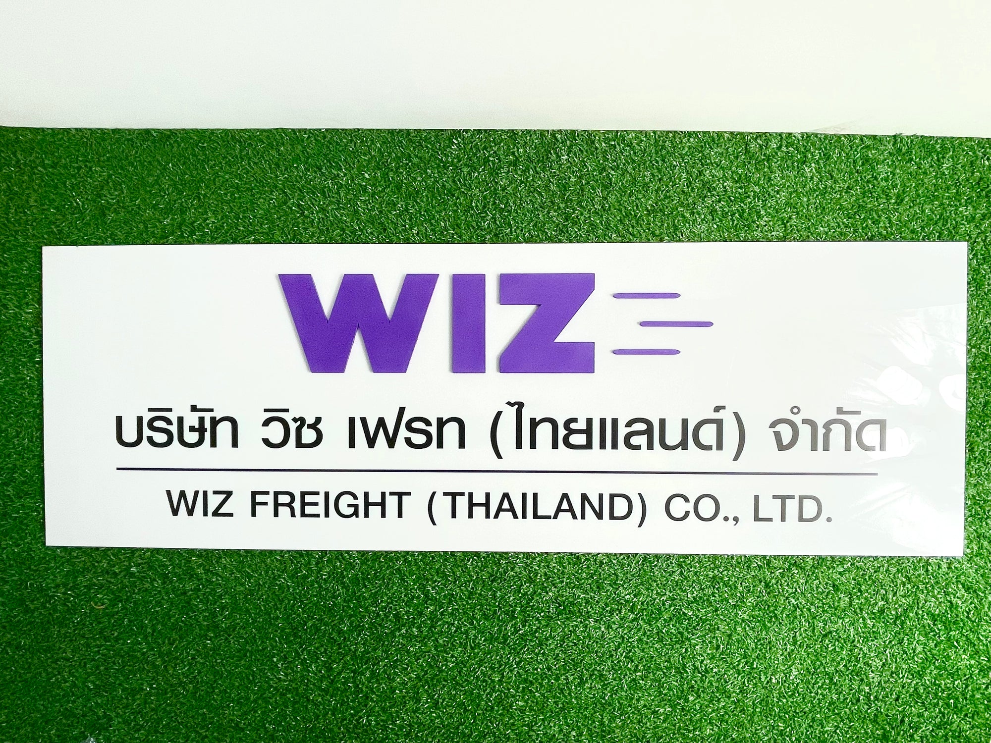 ป้ายพลาสวูด อักษรตัวนูนพลาสวูด ป้ายพลาสวูดอักษรตัวนูน ป้ายพลาสวูดสำหรับโครงการ ป้ายอักษรตัวนูน ป้ายพลาสวูดตกแต่ง ป้ายพลาสวูดพิเศษ ป้ายพลาสวูดภายในอาคาร ป้ายพลาสวูดภายนอกอาคาร ป้ายพลาสวูดติดผนัง ป้ายพลาสวูดตั้งพื้น ป้ายพลาสวูดสำหรับร้านค้า ป้ายพลาสวูดสำหรับโรงงาน ป้ายพลาสวูดสำหรับสำนักงาน ป้ายพลาสวูดสัญลักษณ์ ป้ายพลาสวูดโลโก้ ป้ายพลาสวูดทำสี ป้ายพลาสวูดพิมพ์ยูวี ป้ายพลาสวูดตัดเลเซอร์ ป้ายพลาสวูดไดคัท wiz