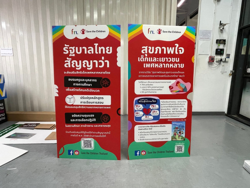 ป้ายสแตนดี้ Standee และป้ายฟิวเจอร์บอร์ดพร้อมขาตั้ง พิมพ์คมชัด น้ำหนักเบา เหมาะสำหรับงานอีเวนต์ โปรโมชัน และสื่อโฆษณา