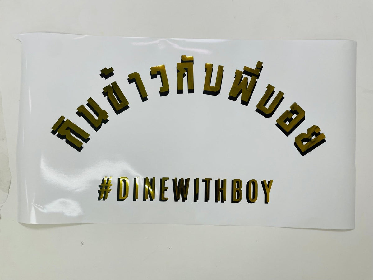 สติ๊กเกอร์ไดคัทติดกระจก สีทอง หรูหรา พิมพ์คมชัด เหมาะสำหรับร้านอาหาร คาเฟ่ และงานตกแต่งอาคาร