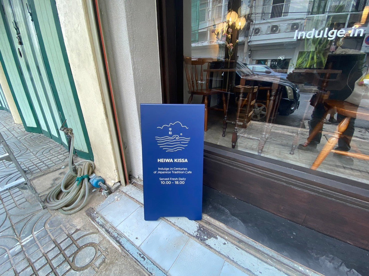 ป้ายตั้งคาเฟ่ และป้ายตั้งหน้าร้าน ดีไซน์สวยสะดุดตา พิมพ์คมชัด เหมาะสำหรับโปรโมชัน เมนู และดึงดูดลูกค้าหน้าร้าน