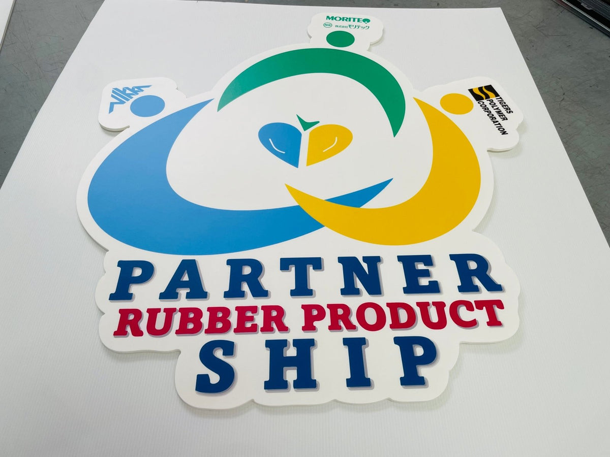 ป้ายโฟมบอร์ด Foamboard น้ำหนักเบา พิมพ์คมชัด เหมาะสำหรับงานอีเวนต์ นิทรรศการ งานโฆษณา และงานประชาสัมพันธ์