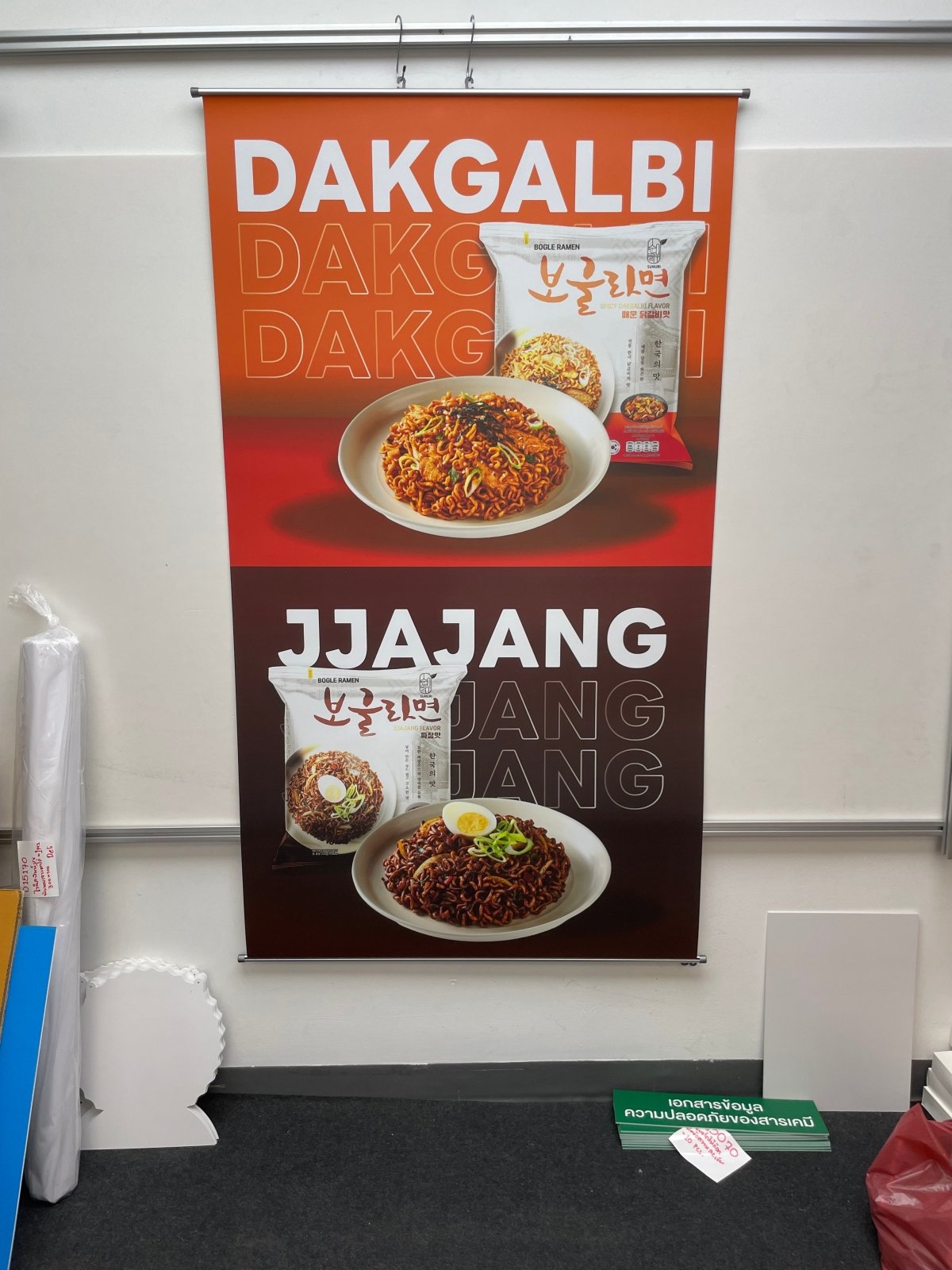 โปสเตอร์แขวนผนัง Hanging Poster พิมพ์คมชัด สีสดใส เหมาะสำหรับงานโฆษณา ประชาสัมพันธ์ และตกแต่งผนัง