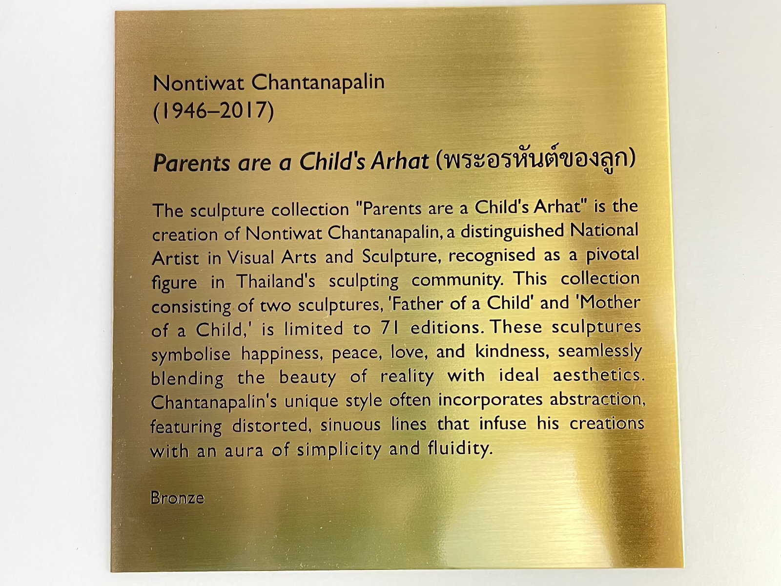 ป้ายสแตนเลสกัดกรด โลโก้บริษัท Etched Metal Sign ป้ายกัดกรดสแตนเลส SS304 ป้ายชื่อบริษัทสแตนเลส กัดกรดลงสี