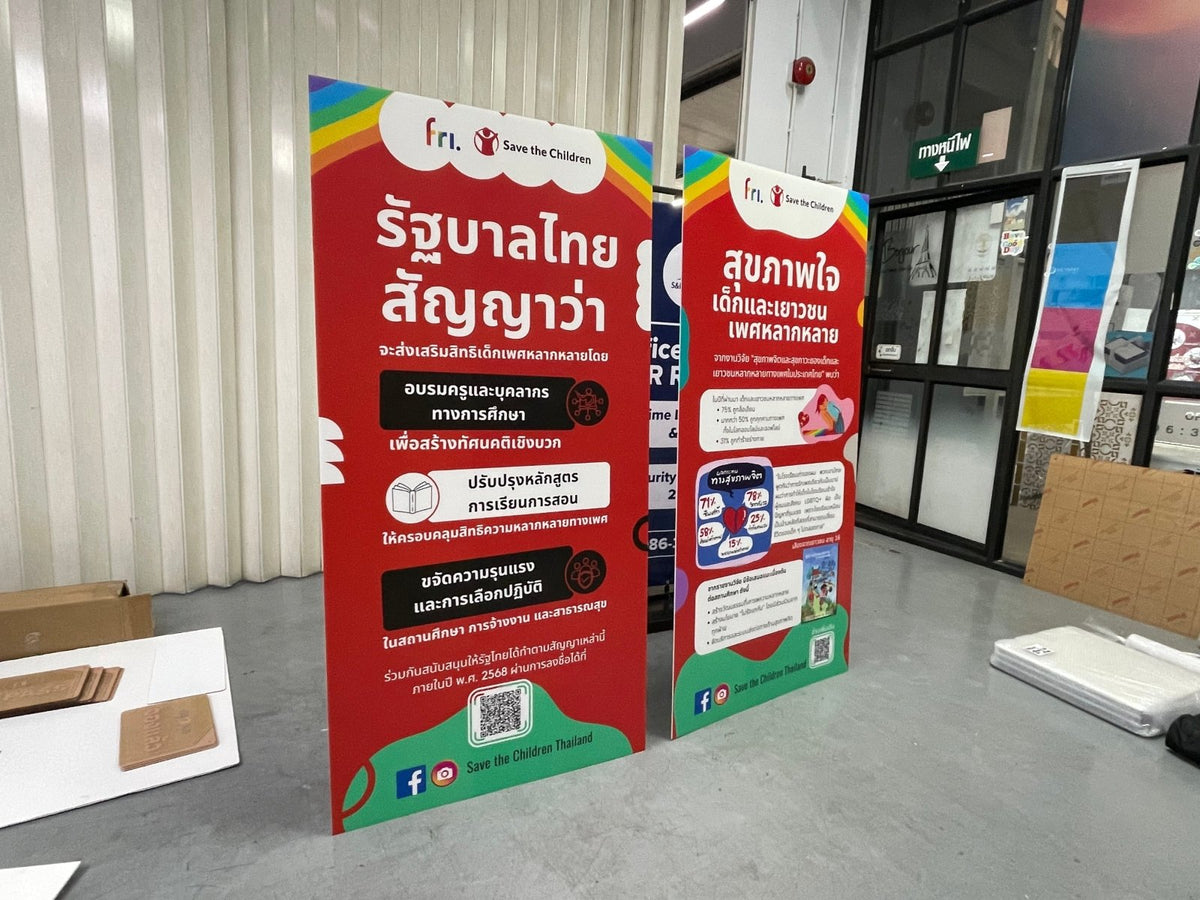 ป้ายสแตนดี้ Standee และป้ายฟิวเจอร์บอร์ดพร้อมขาตั้ง พิมพ์คมชัด น้ำหนักเบา เหมาะสำหรับงานอีเวนต์ โปรโมชัน และสื่อโฆษณา