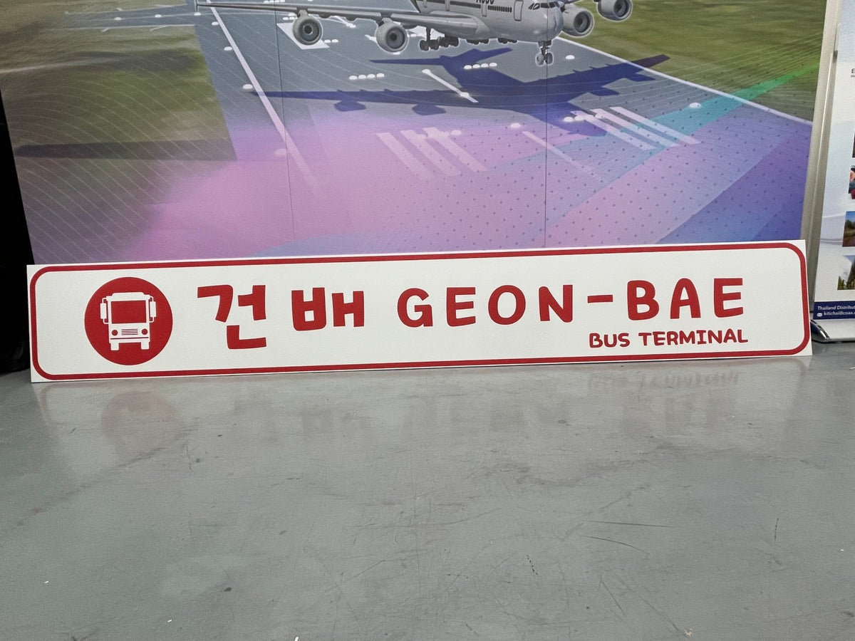 ป้ายอักษรเกาหลี 가게 간판 ตัวอักษรเกาหลี ดีไซน์ทันสมัย เหมาะสำหรับร้านอาหาร และธุรกิจ K-culture