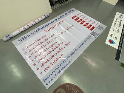 พิมพ์อิงค์เจ็ท ป้ายไวนิล รับสมัครงาน - ป้ายไวนิล