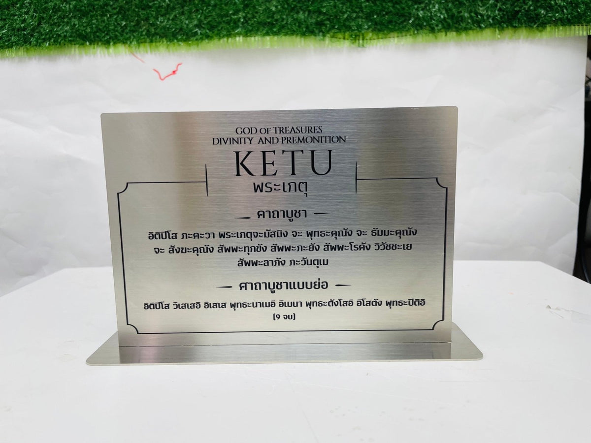 ป้ายตั้งโต๊ะสแตนเลสกัดกรด คมชัด หรูหรา เหมาะสำหรับห้องประชุม บริษัท และองค์กรธุรกิจ