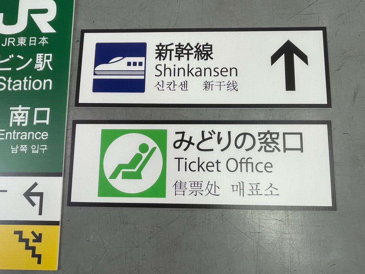 ป้ายอักษรญี่ปุ่น 看板 ตัวอักษรญี่ปุ่นดีไซน์แท้ เหมาะสำหรับร้านอาหาร คาเฟ่ และธุรกิจญี่ปุ่น