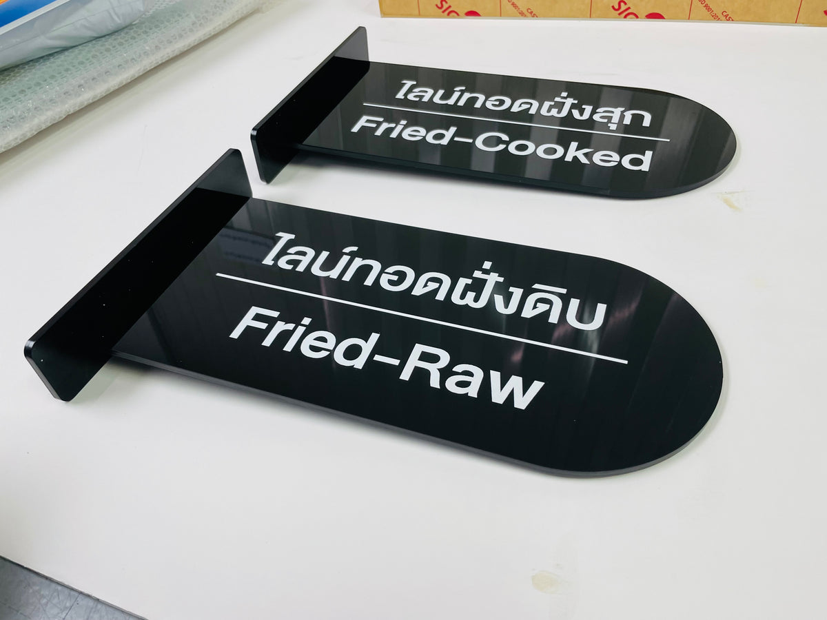 ป้ายหน้าห้อง ป้ายห้องประชุม และป้ายแผนก ดีไซน์เรียบหรู พิมพ์คมชัด เหมาะสำหรับอาคารสำนักงาน โรงเรียน และโรงพยาบาล