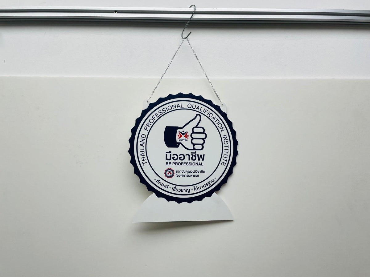 ป้ายแขวน ป้ายคล้องโซ่ และป้ายห้อย พิมพ์คมชัด แข็งแรง ใช้งานสะดวก เหมาะสำหรับป้ายร้านค้า ป้ายประชาสัมพันธ์ และงานอีเวนต์