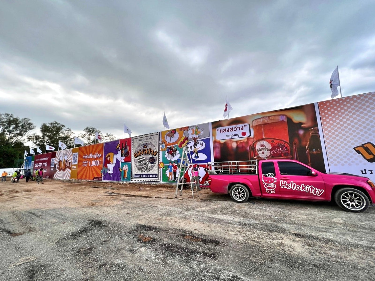 ป้ายไวนิลหมู่บ้านจัดสรร ป้ายโครงการ พิมพ์คมชัด สีสด เหมาะสำหรับงานอสังหาริมทรัพย์และประชาสัมพันธ์