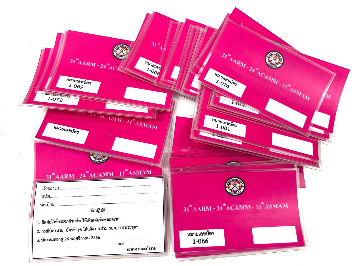 ป้ายสูญญากาศติดหน้ารถ ฟิล์มสูญญากาศ บัตรผ่านเข้าออก ติดกระจกรถ