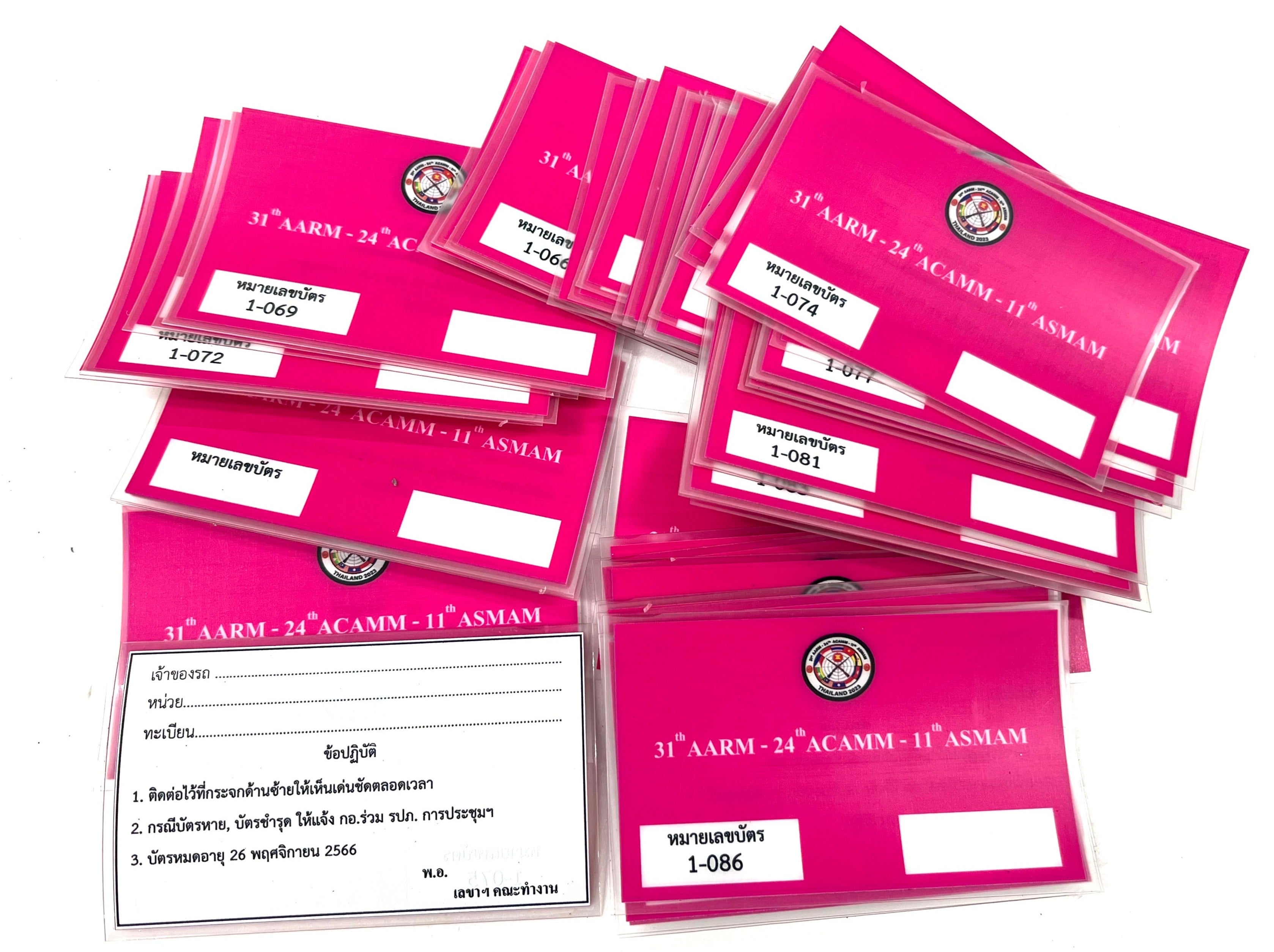 ป้ายสูญญากาศติดหน้ารถ ฟิล์มสูญญากาศ บัตรผ่านเข้าออก ติดกระจกรถ