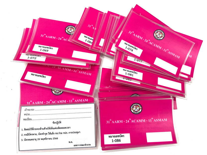 ป้ายสูญญากาศติดหน้ารถ ฟิล์มสูญญากาศ บัตรผ่านเข้าออก ติดกระจกรถ