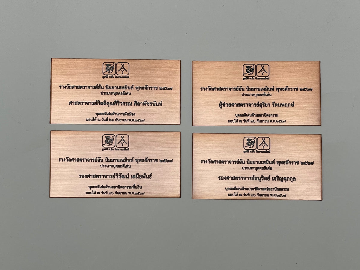 ป้ายกัดกรดโลหะ Etched Metal Sign สำหรับป้ายบริษัท ป้ายบริษัทแบบกัดกรดโลหะ คุณภาพสูง ผลิตตามแบบลูกค้า