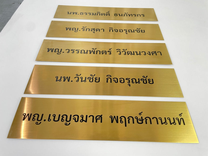 ป้ายสแตนเลส ทองแฮร์ไลน์ ดีไซน์หรูหรา แข็งแรง ทนทาน เหมาะสำหรับป้ายบริษัท และงานตกแต่งอาคาร