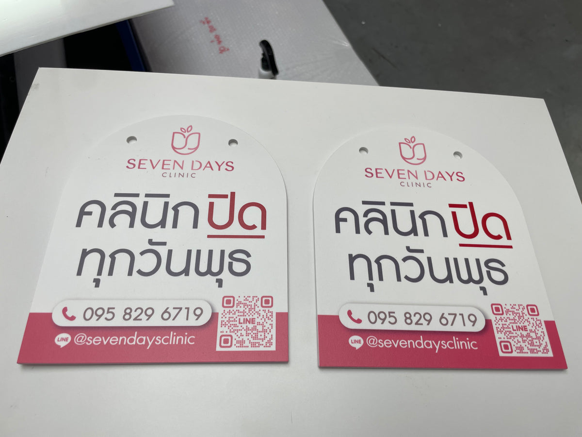 ป้ายคอมโพสิต พิมพ์สกรีนยูวี UV Inkjet พิมพ์คมชัด สีสด ทนทาน เหมาะสำหรับป้ายบริษัท อาคาร โครงการ และงานโฆษณากลางแจ้ง