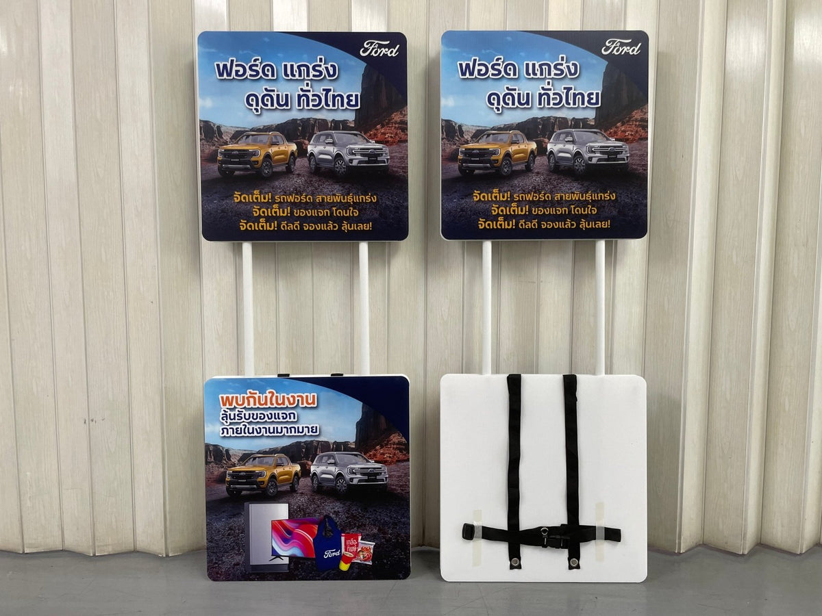 ป้ายถือโฆษณา ป้ายทรูป น้ำหนักเบา พกพาสะดวก พิมพ์คมชัด เหมาะสำหรับโปรโมชัน อีเวนต์ เดินแจก และกิจกรรมรณรงค์