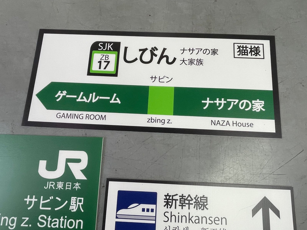 ป้ายอักษรญี่ปุ่น 看板 ตัวอักษรญี่ปุ่นดีไซน์แท้ เหมาะสำหรับร้านอาหาร คาเฟ่ และธุรกิจญี่ปุ่น