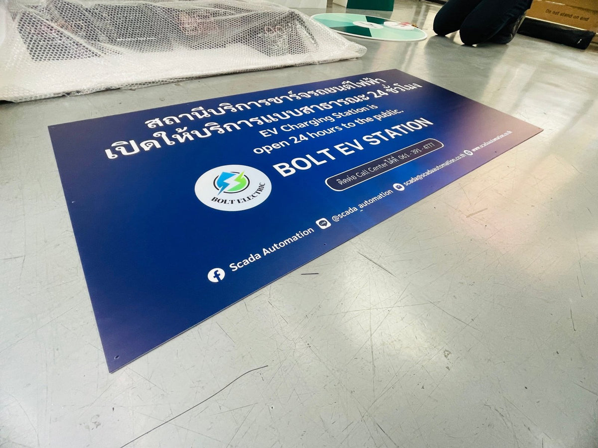 ป้ายสถานี Station EV ชาร์จรถไฟฟ้า ออกแบบชัดเจน เหมาะสำหรับสถานีชาร์จ EV และโครงการพลังงานสะอาด
