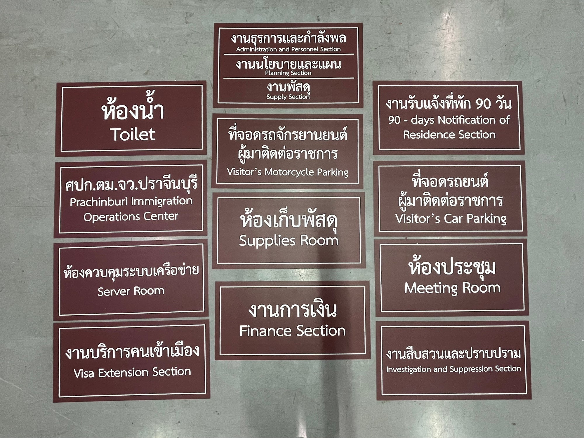 ป้ายหน้าห้อง ป้ายห้องประชุม และป้ายแผนก ดีไซน์เรียบหรู พิมพ์คมชัด เหมาะสำหรับอาคารสำนักงาน โรงเรียน และโรงพยาบาล