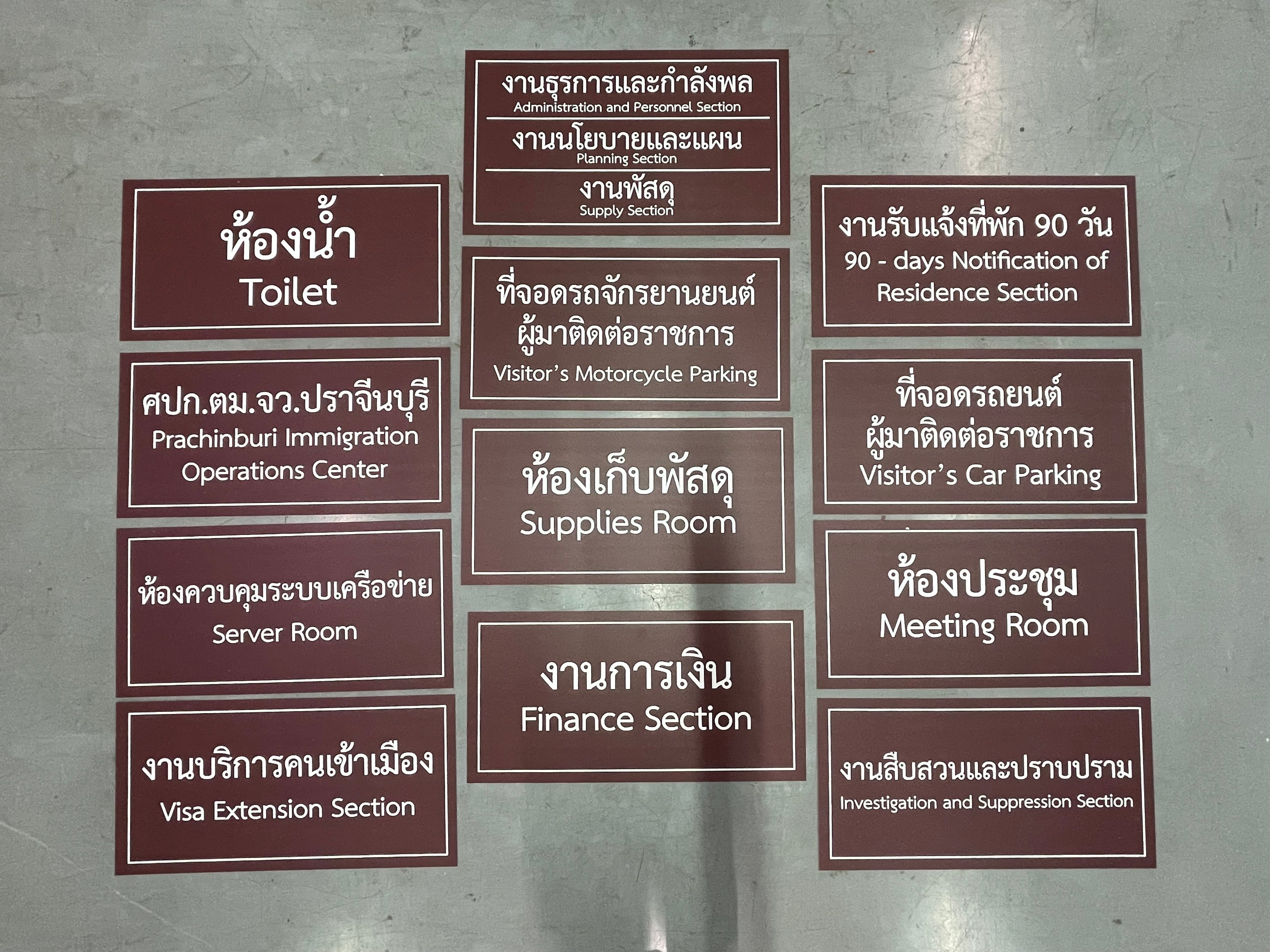 ป้ายหน้าห้อง ป้ายห้องประชุม และป้ายแผนก ดีไซน์เรียบหรู พิมพ์คมชัด เหมาะสำหรับอาคารสำนักงาน โรงเรียน และโรงพยาบาล