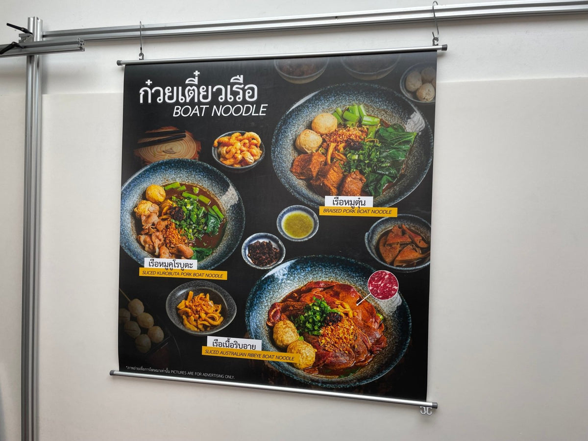 โปสเตอร์แขวนผนัง Hanging Poster พิมพ์คมชัด สีสดใส เหมาะสำหรับงานโฆษณา ประชาสัมพันธ์ และตกแต่งผนัง