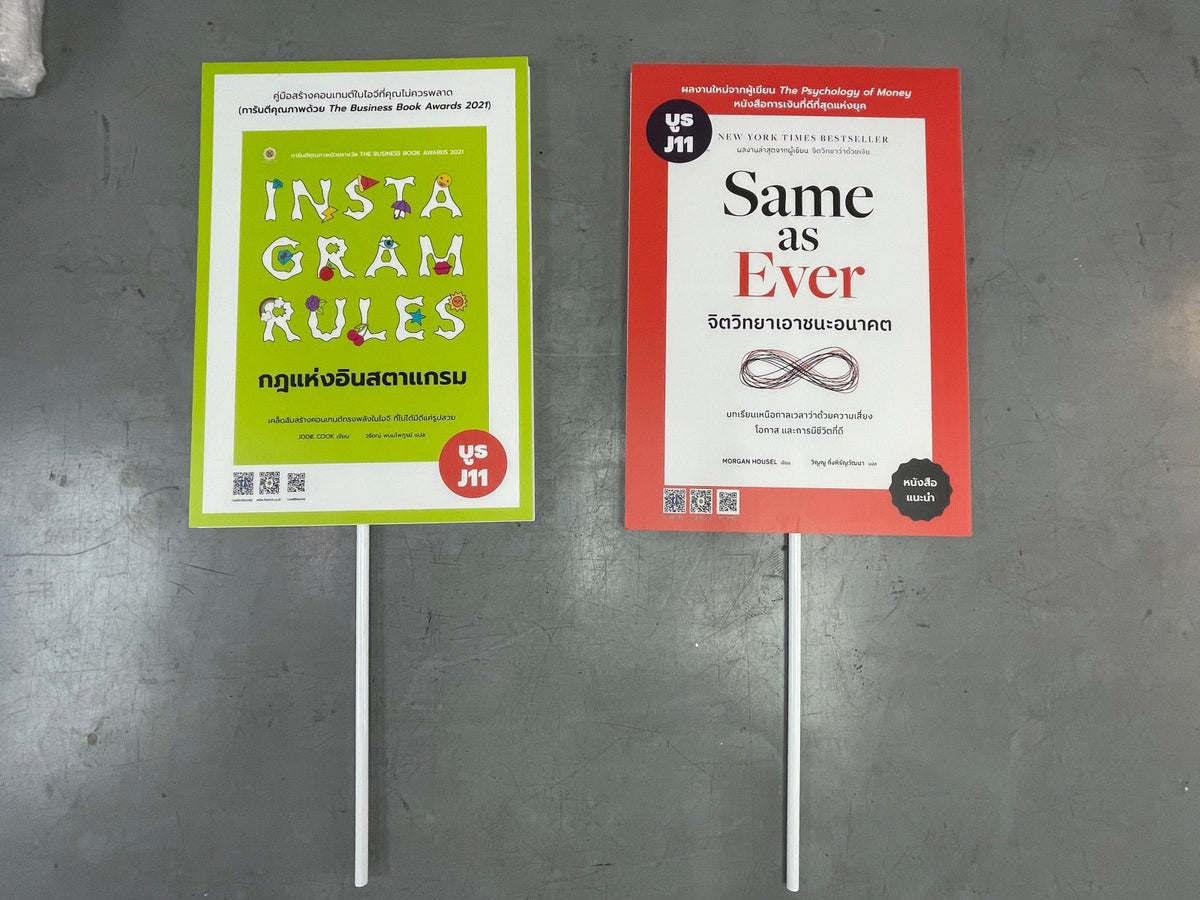 ป้ายถือโฆษณา ป้ายทรูป น้ำหนักเบา พกพาสะดวก พิมพ์คมชัด เหมาะสำหรับโปรโมชัน อีเวนต์ เดินแจก และกิจกรรมรณรงค์