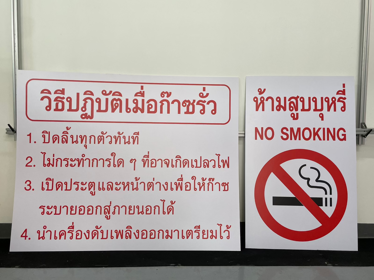 ป้ายเตือน ป้ายเซฟตี้ และป้ายระวัง พิมพ์คมชัด สะท้อนแสงได้ แข็งแรงทนทาน เหมาะสำหรับงานความปลอดภัย โรงงาน และพื้นที่สาธารณะ