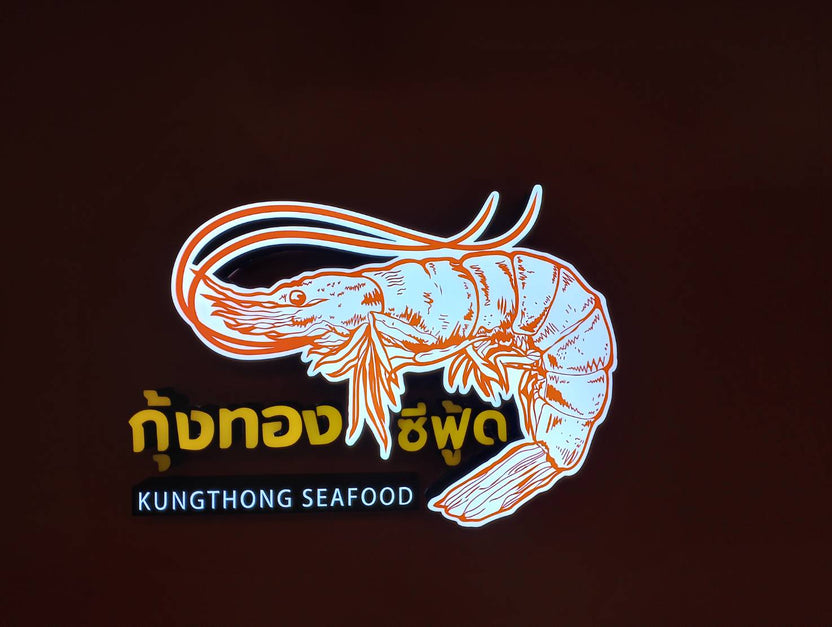 ป้ายโลโก้ไฟออกหน้า กล่องไฟโลโก้ กล่องไฟซิงค์ สว่างชัดเจน เหมาะสำหรับร้านค้าและบริษัท