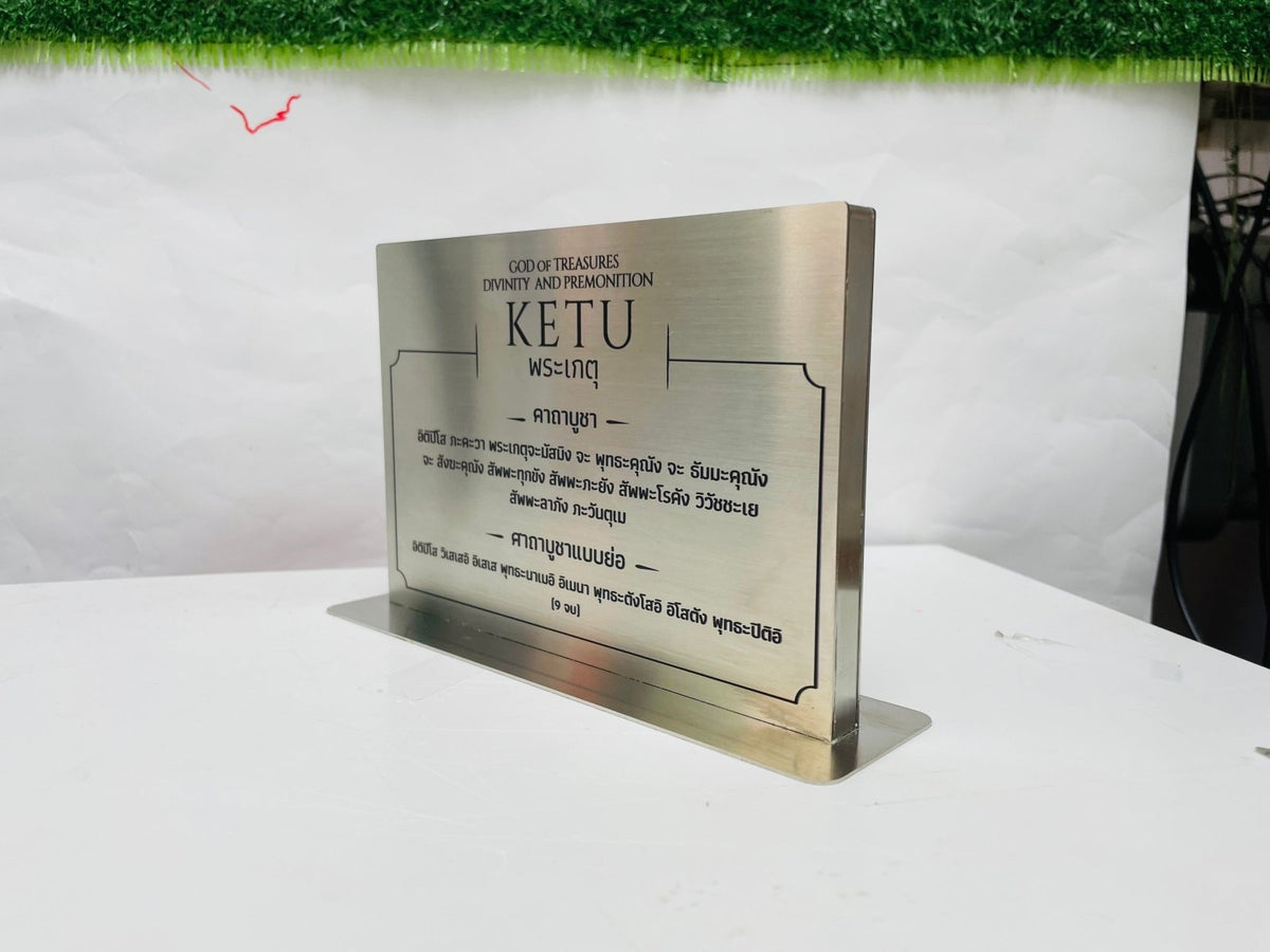 ป้ายตั้งโต๊ะสแตนเลสกัดกรด คมชัด หรูหรา เหมาะสำหรับห้องประชุม บริษัท และองค์กรธุรกิจ