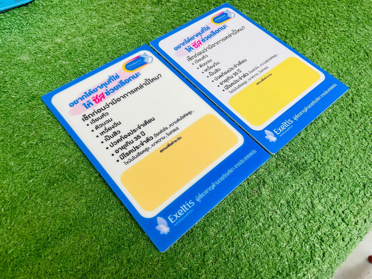 พิมพ์แผ่นพลาสติก HIP แข็งแรง ทนทาน พิมพ์คมชัด เหมาะสำหรับป้ายสินค้า และงานอุตสาหกรรม