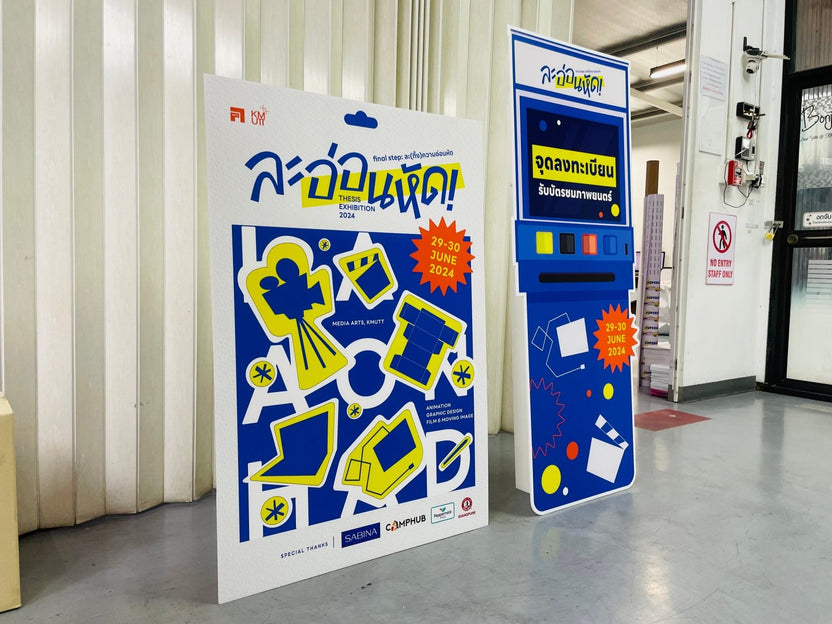 ป้ายสแตนดี้ Standee และป้ายฟิวเจอร์บอร์ดพร้อมขาตั้ง พิมพ์คมชัด น้ำหนักเบา เหมาะสำหรับงานอีเวนต์ โปรโมชัน และสื่อโฆษณา